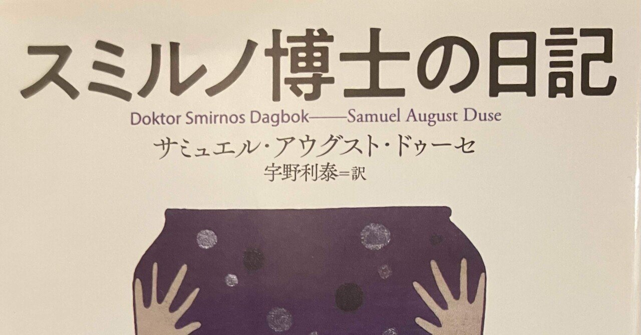 デニス・ホイートリー　手掛りはここにあり　マリンゼー島連続殺人事件　マイアミ マリンゼー島連続殺人事件 (捜査ファイル・ミステリー・シリーズ