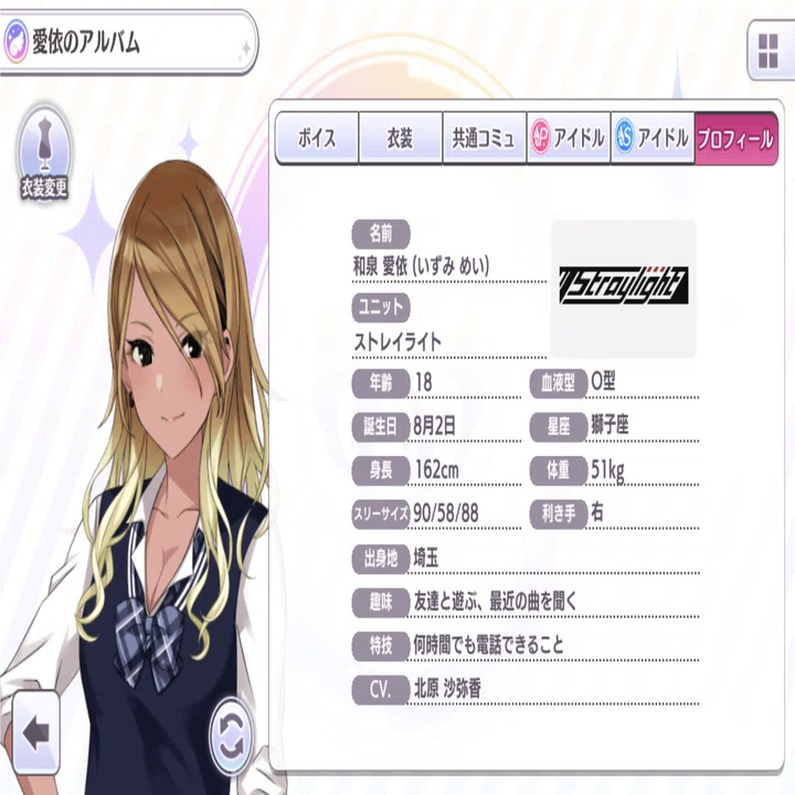 World End：Breakdown】和泉愛依は諦めない｜sizima