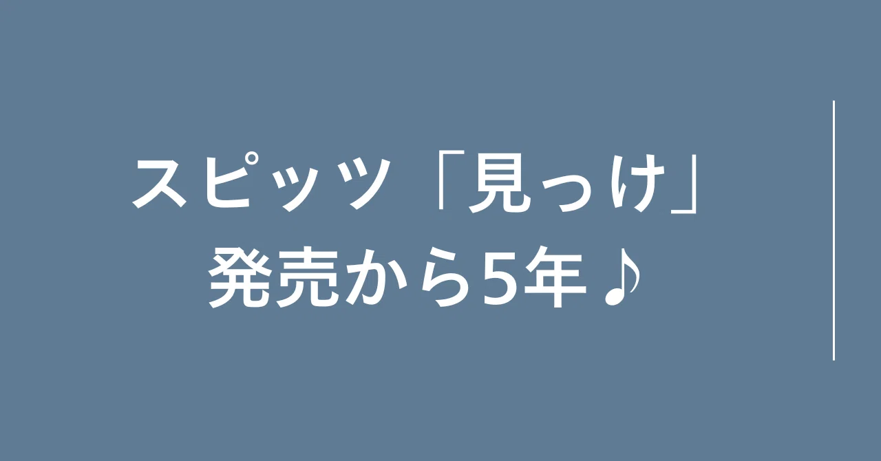 見出し画像