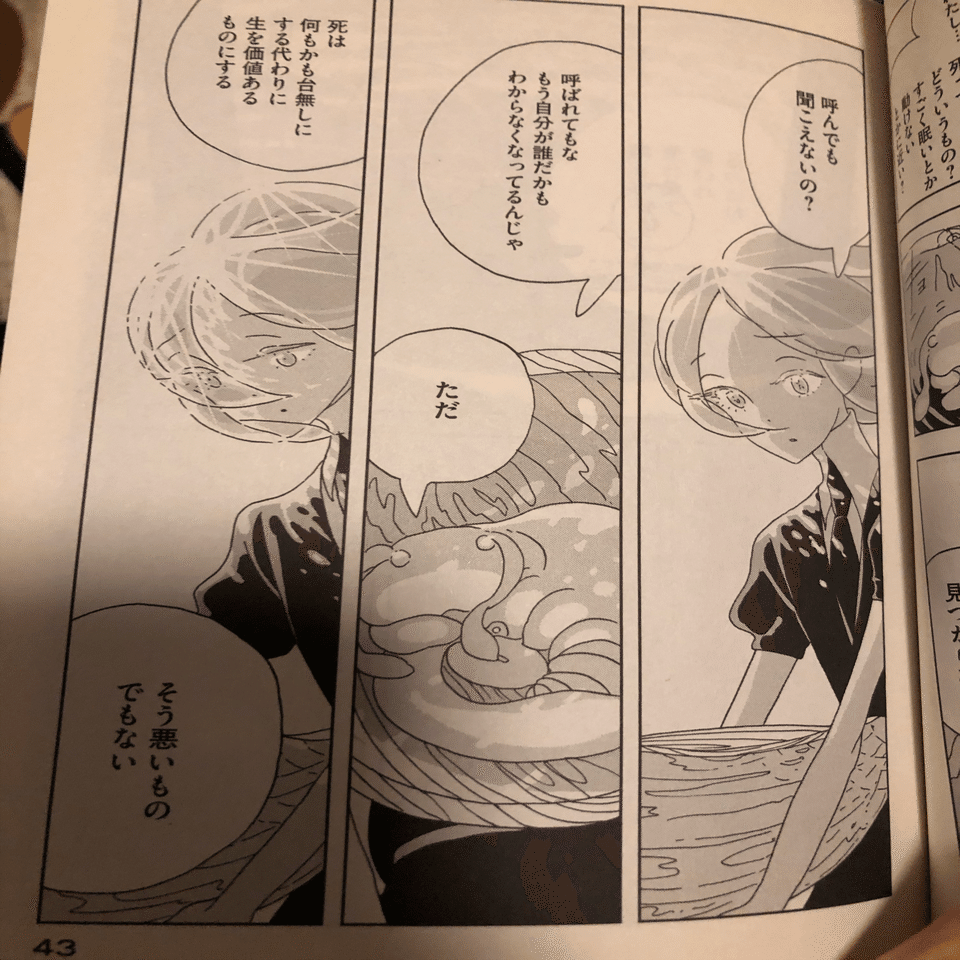 宝石の国 感想 １０巻まで どみのふ Note