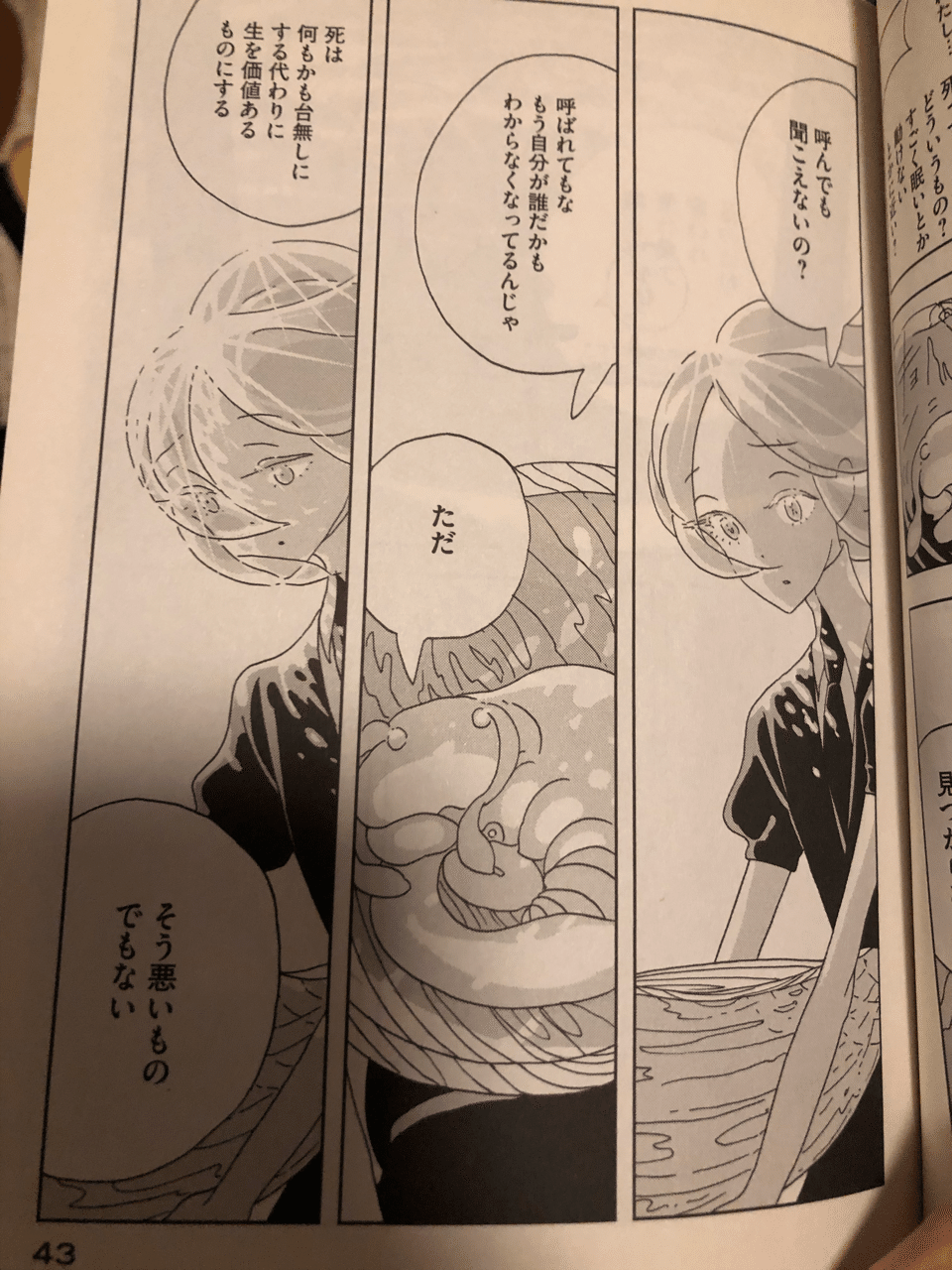 宝石の国 感想 10巻まで どみのふ Note 宝石の国 感想 10巻まで どみのふ Note