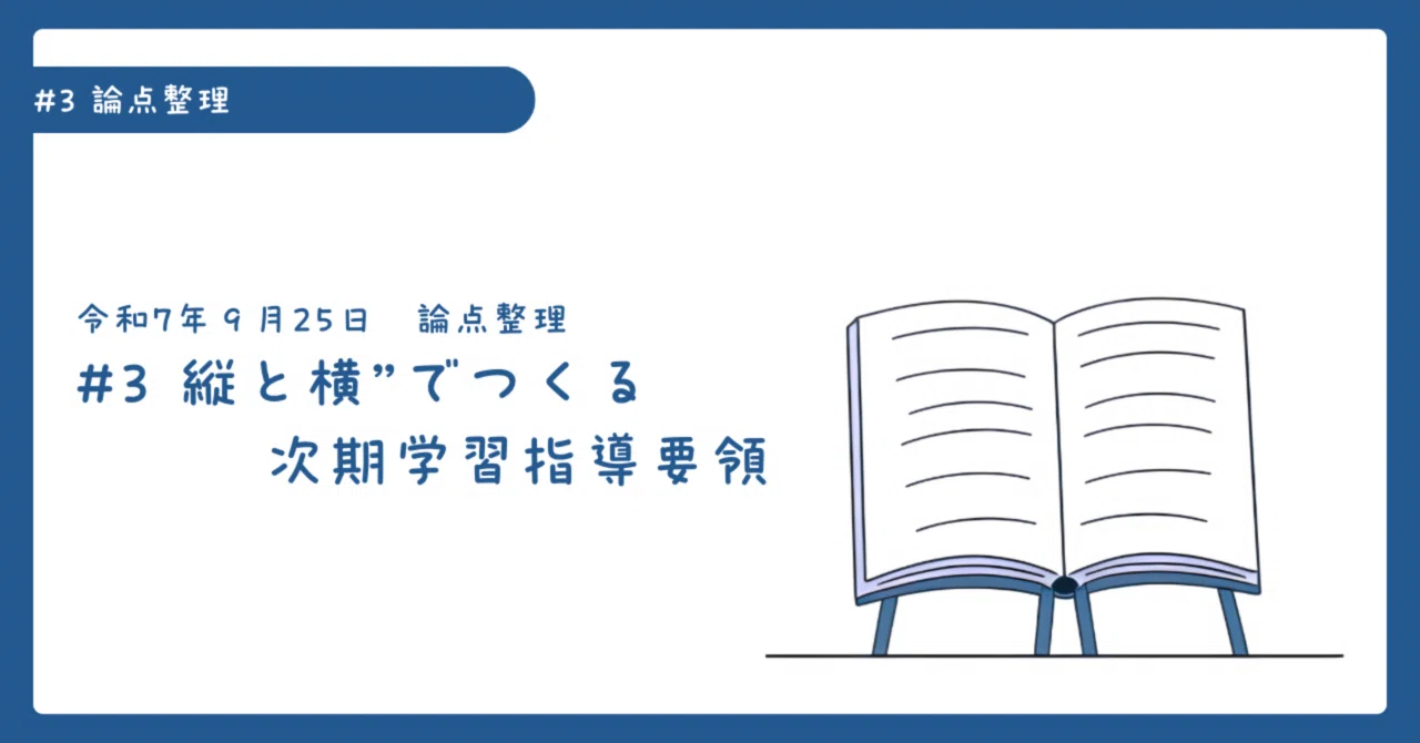 Vertical Course The Next Course of Study Created by 'Vertical and Horizontal' — New ...