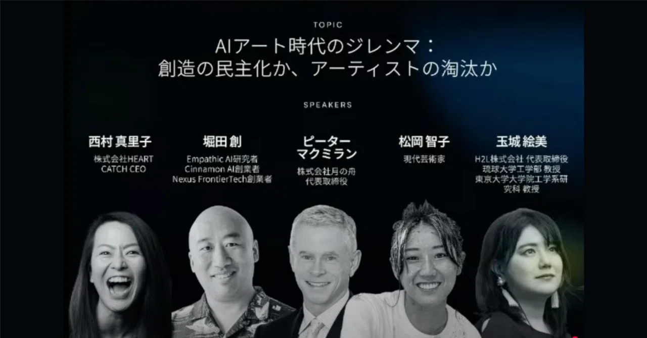 AIアート時代のジレンマ 「創造の民主化か、アーティストの淘汰か