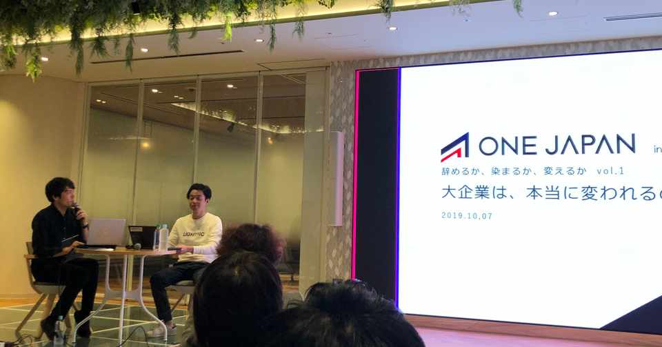 ウェブ電通報で連載スタート 大企業は本当に変われるのか 企業が