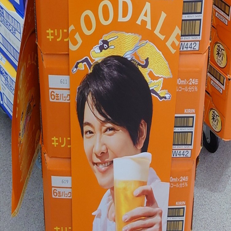 大森元貴 キリン グッドエール 特大ポスター サイン入り 非売品 2枚セット 大森元貴 キリン グッドエール 特大ポスター サイン入り 非売品 2枚