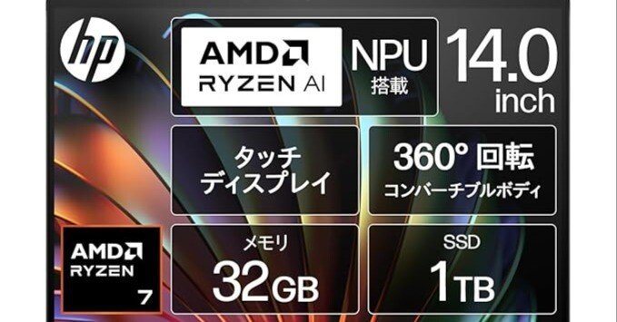 HPノートパソコンEnvy x360 14-fa 9X2R3PA-AAAA 口コミ評判｜タッチ
