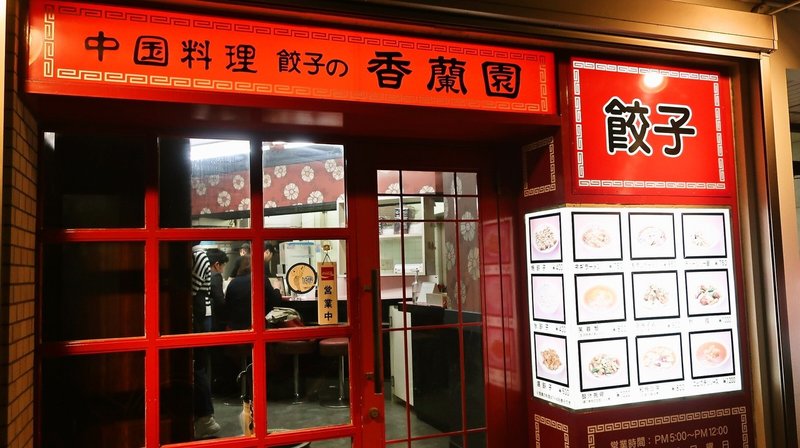 伏見の街中華に行くといつも頼みすぎてしまう話 名古屋めし日和 Swind 神凪唐州 名古屋めしの人 Note 伏見の街中華に行くといつも頼みすぎてしまう話 名古屋めし日和 Swind 神凪唐州 名古屋めしの人 Note