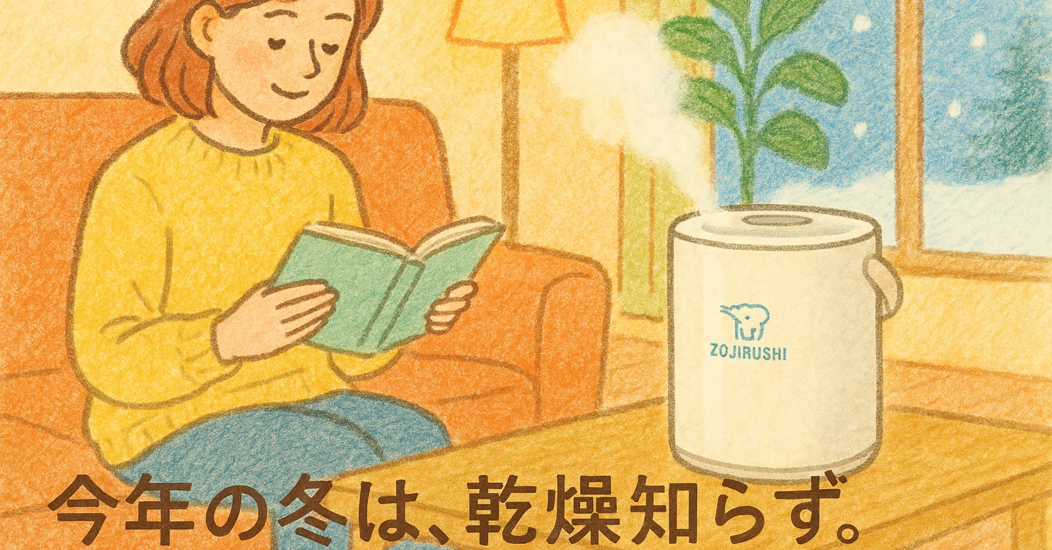 新品・未開封 象印加湿器 EE-TB60 WA（ホワイト）2025年発売 2025秋冬
