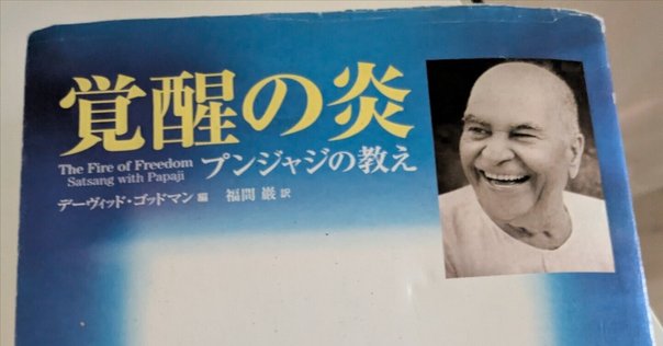 岡田式静坐法とわたし｜日野 ゆいか