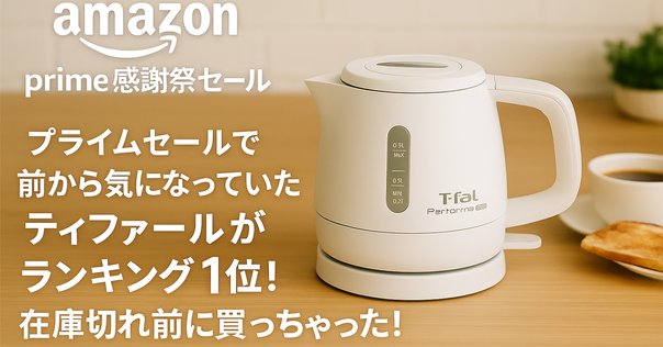 ケトルベル　① レビュー】ティファール 電気ケトル 1.0L ジャスティン・プラス