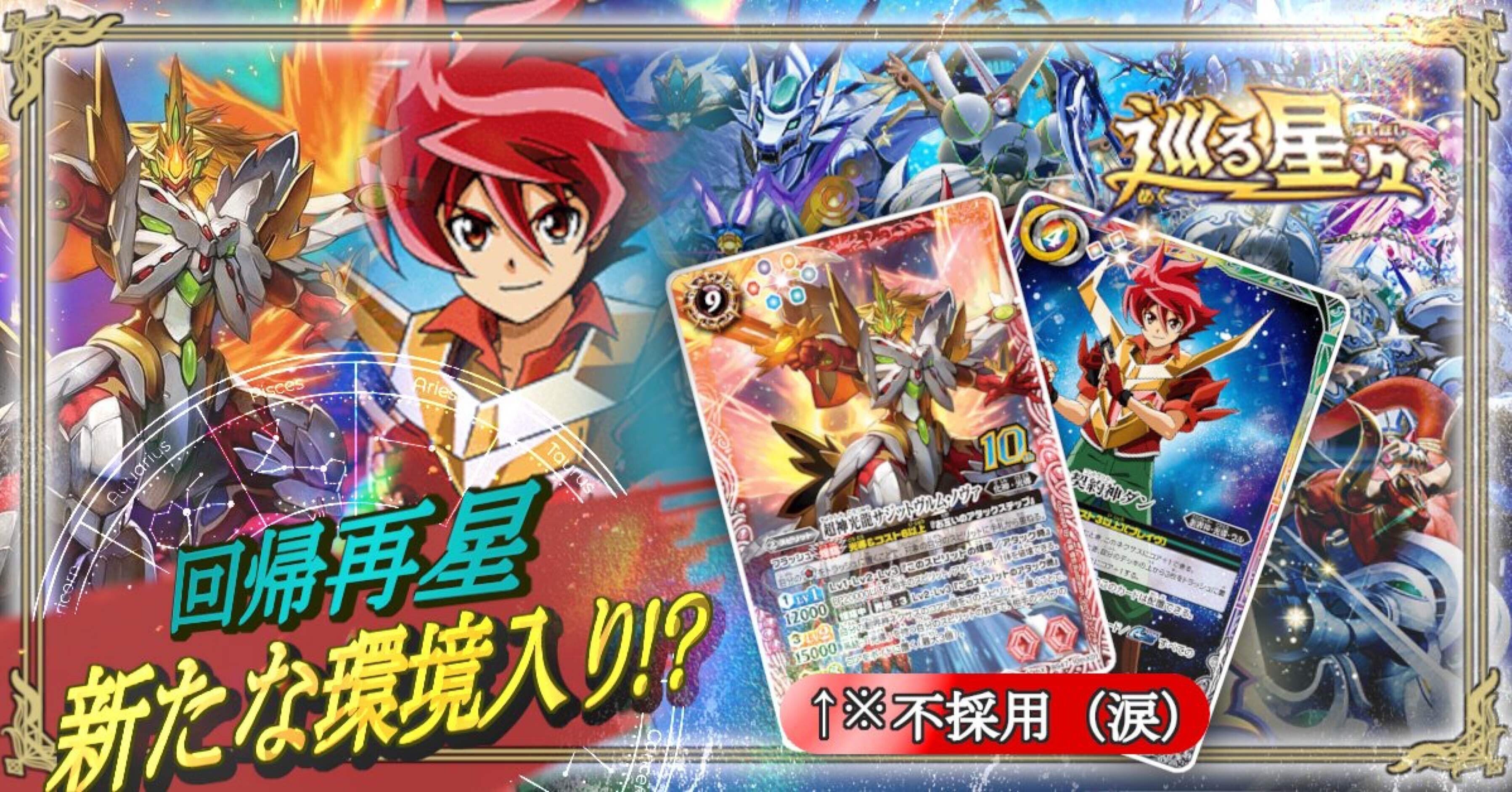 契約光導解説｜『サキア』