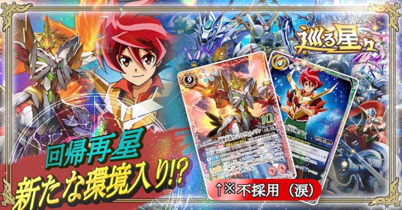 バトルスピリッツ 契約光導デッキ 契約光導解説｜『サキア』