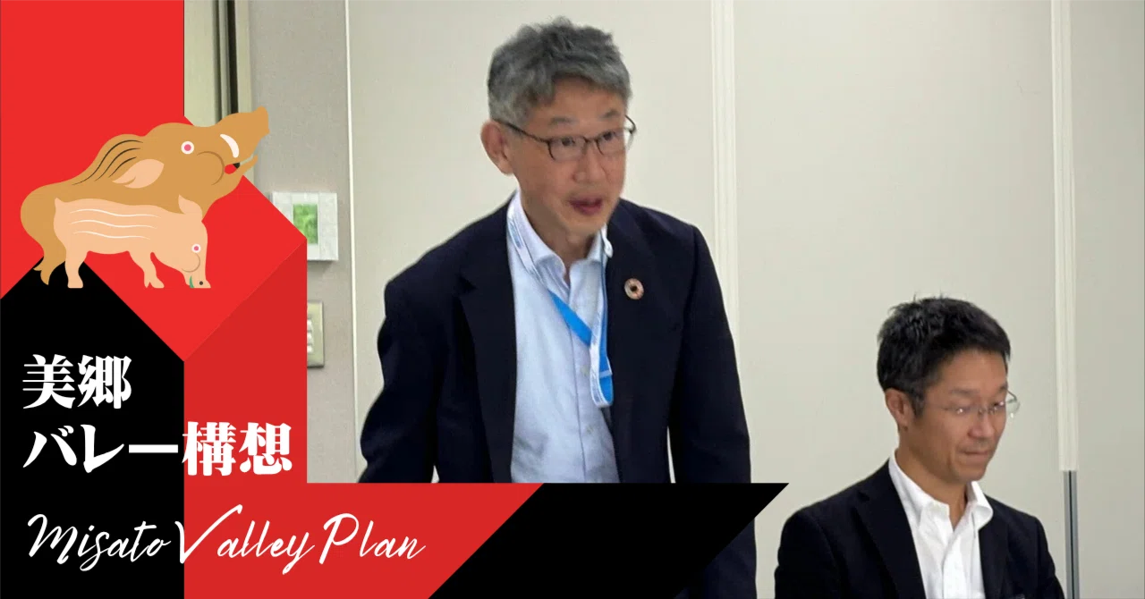旧三江線・廃線利用の活用｜島根県美郷町公式 note