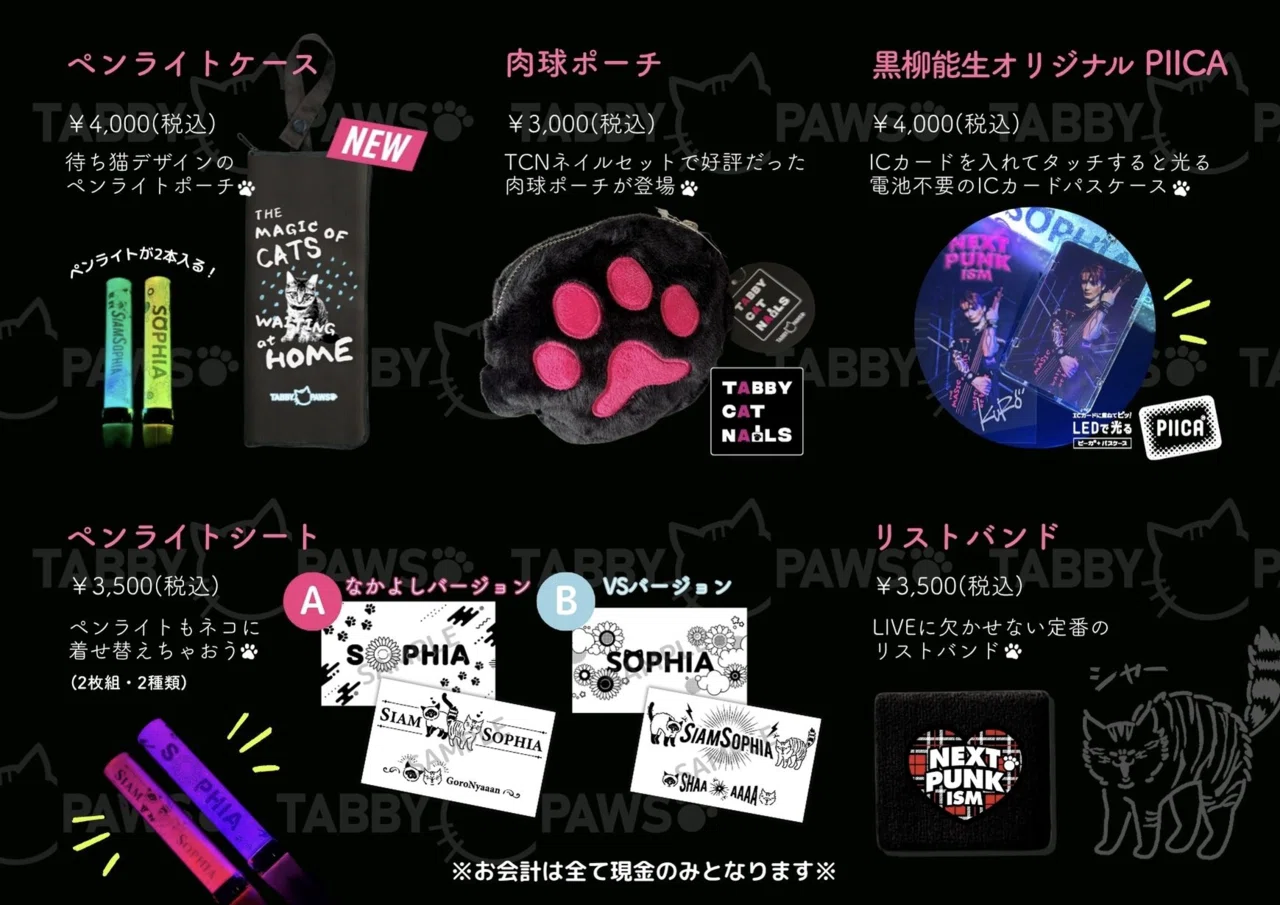 黒柳能生　NEXT PUNKISM グッズセット 8点 ネットショッピング 黒柳能生 NEXT PUNKISM グッズセット 8点 【公式通販】