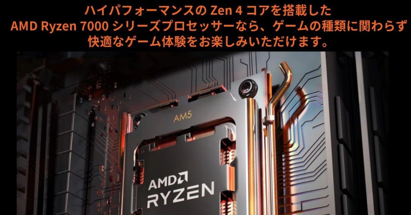 Ryzen 7 9700X搭載PCを組むならこれ！ハイスペック・ミドルスペック別