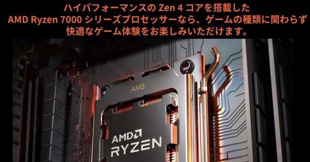 ryzen 7 9700 × radeon rx7900xtx 自作PC Ryzen 7 9700x + RX 7900XT