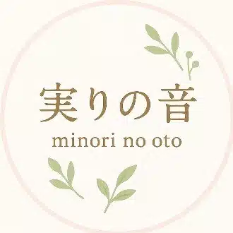 実りの音(minori no oto)