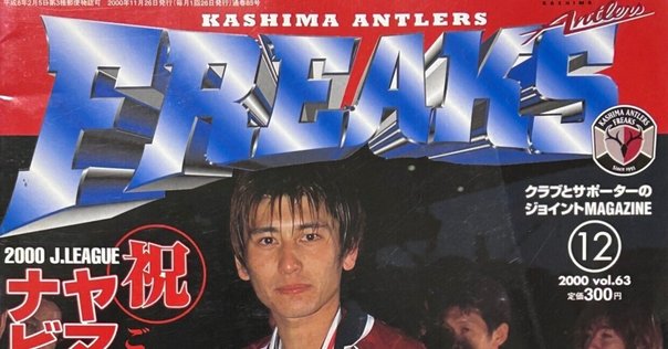 1993 ジェフ千葉 1993 ジェフ千葉 クラブ史]1993年のジェフユナイテッド市原を