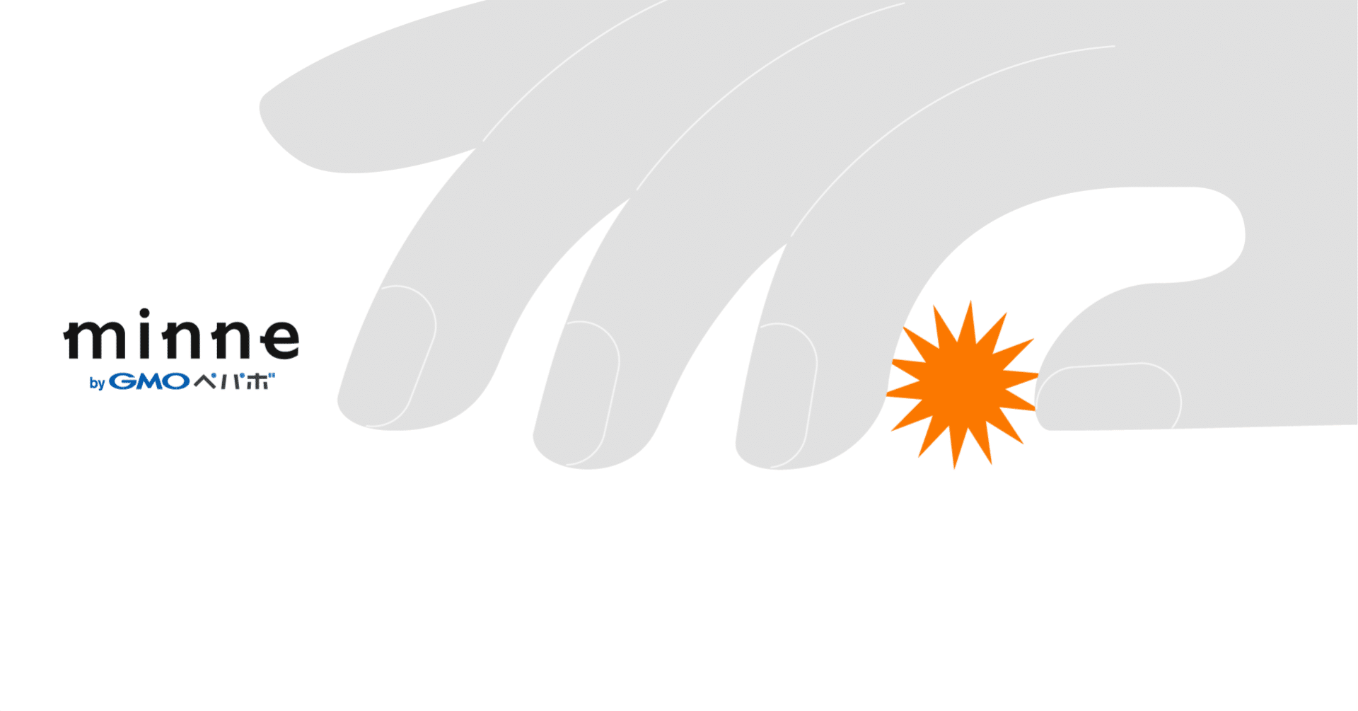 minne（GMOペパボ株式会社）