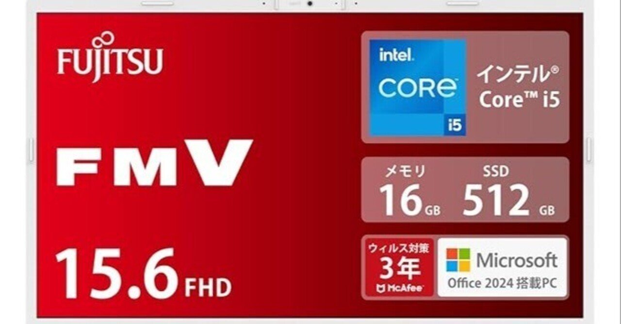 富士通ノートパソコンFMV WA1/J2 口コミ評判｜遅い？重い？買って後悔