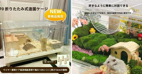 ルーミィ60ケージ フィルムヒーター付き他付属品有　ハムスター飼育 ルーミィ60ケージ フィルムヒーター付き他付属品有 ハムスター飼育