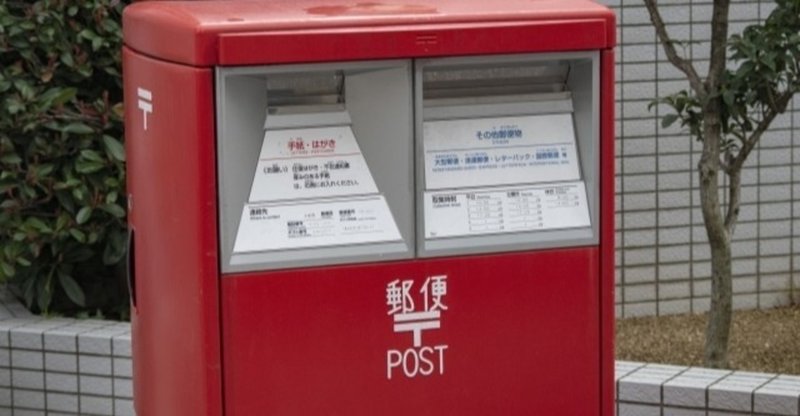 郵便物の物流について 郵便局で手で仕分けしているイメージは昔のこと 今は イッチャン Note 郵便物の物流について 郵便局で手で仕分けしているイメージは昔のこと 今は イッチャン Note