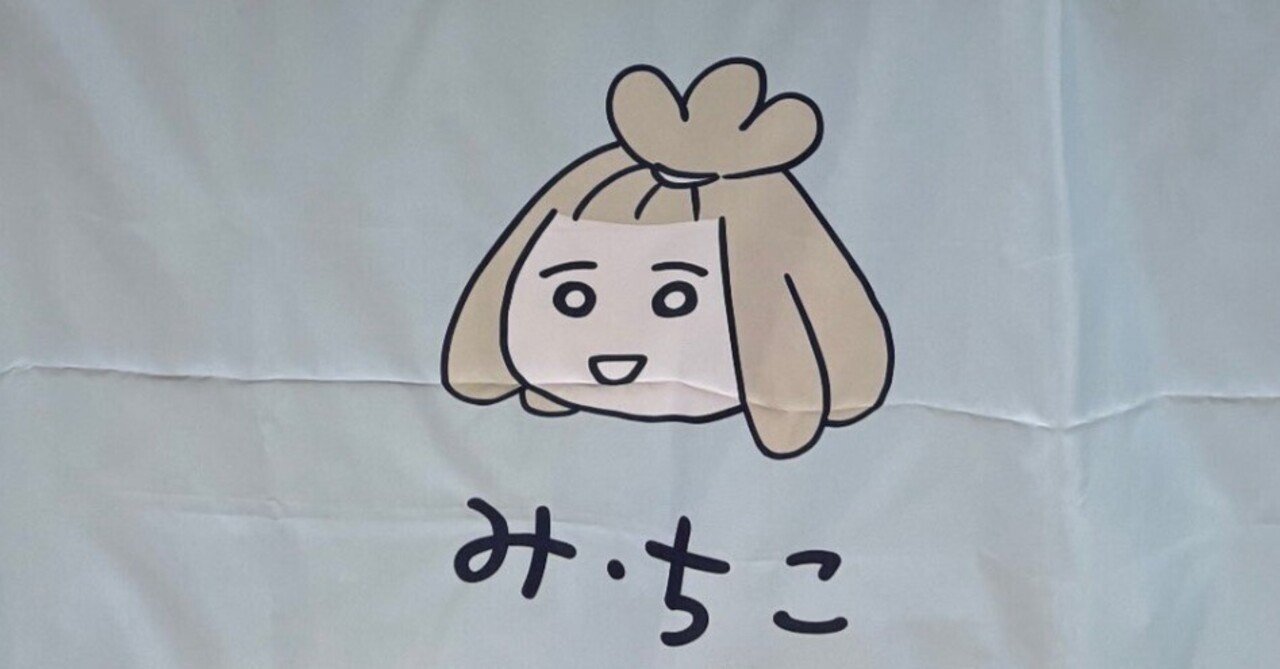 コミティア153にサークル参加した感想｜み・ちこ