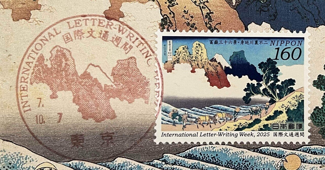 切手16 世界遺産シリーズ第16集 | 日本郵便株式会社