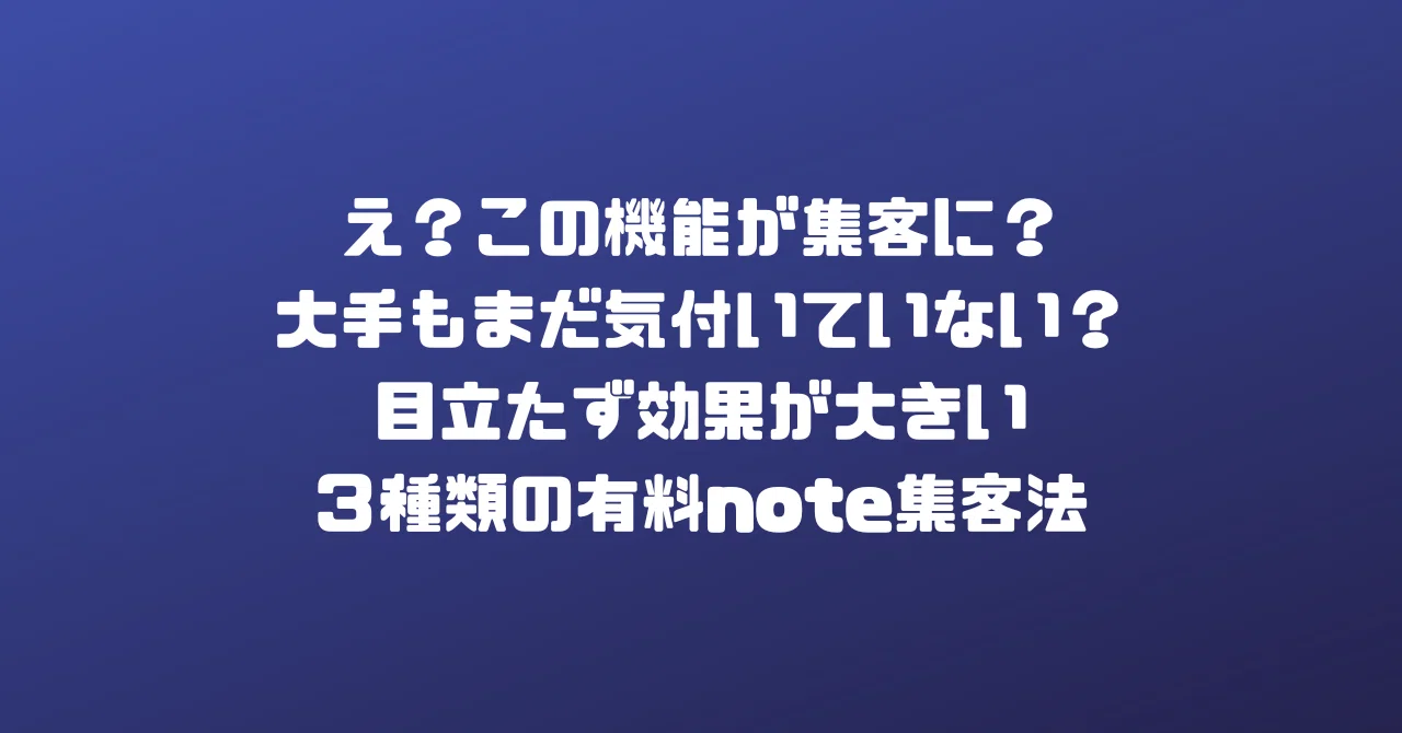 見出し画像