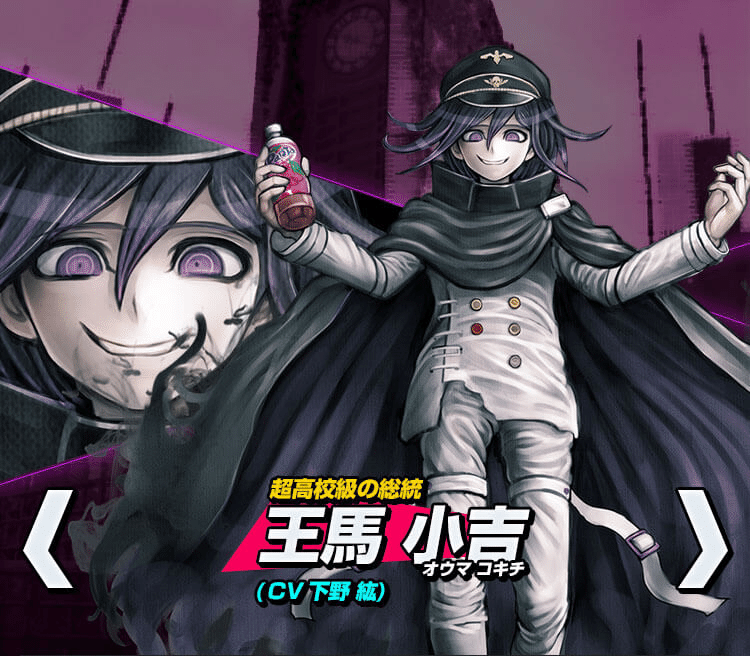 王馬小吉についての考察（ネタバレ注意）｜二毛マクル