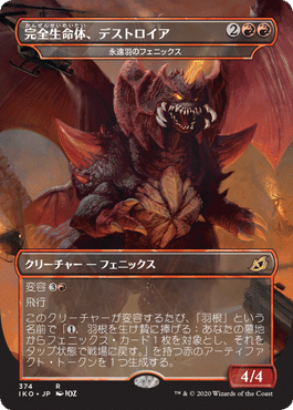 MTG】《死のコロナビーム、スペースゴジラ》について｜山田