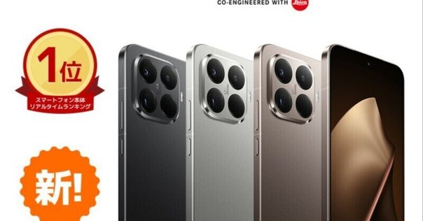 本日見つけた掘り出しモン!】国内版新品未開封Xiaomi 15T Pro 256GB