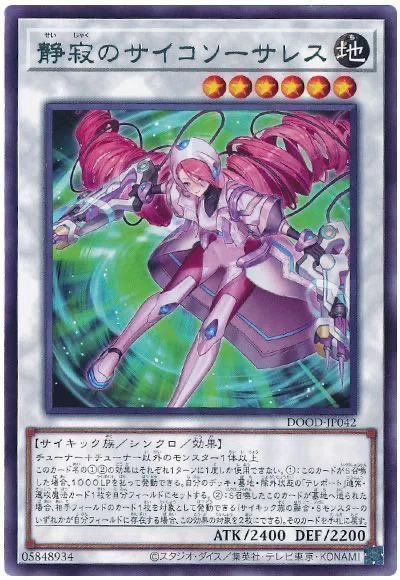 時代を先取りしすぎたカード《バスター・モード》｜衣玖