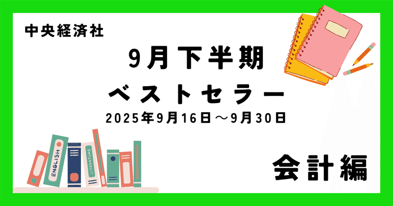 中央経済社Digital