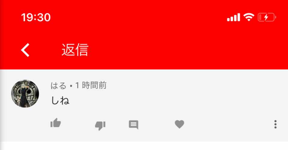 死ねと言われた時の対処法 小豆島の漁師はまゆう Note