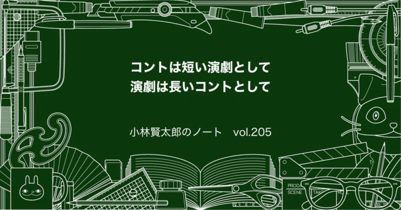 【未開封未使用】小林賢太郎プロデュースピンバッチ　公演タイトルコンプリートセット 配信コント公演『 回 廊 』予告動画 - YouTube