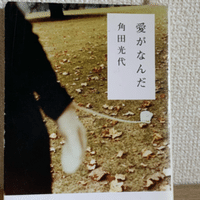 その他 鳥飼 茜 先生の白い嘘 1 5巻 Ak2 Note
