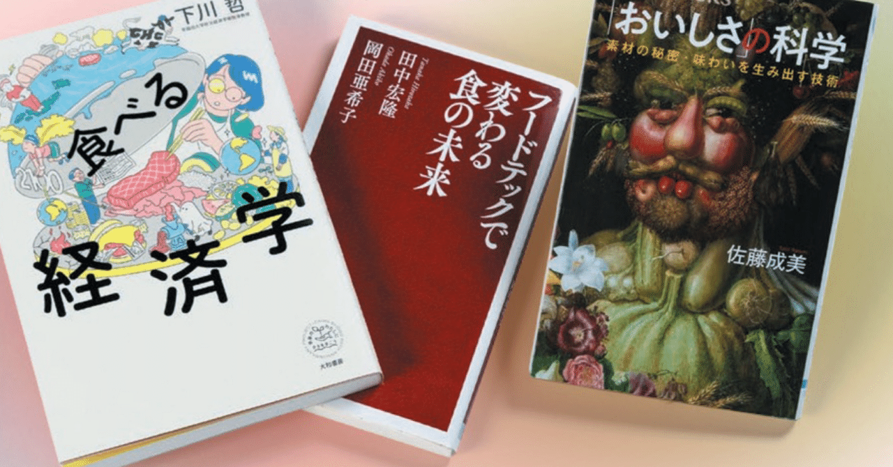 2040年、何を食べてる？未来のハイテク食品は美味しいの？ /『フード