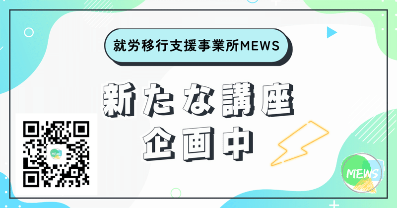 アイキャッチ画像