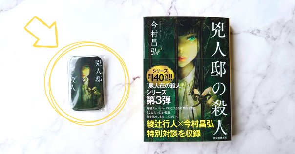 【本屋大賞2025ノミネート10冊まとめ売り】成瀬は信じた道をいく、人魚が逃げた 累計100万部突破の人気シリーズ最新作、宮島未奈『成瀬は信じた