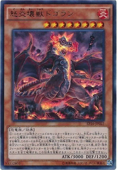 MTG】《死のコロナビーム、スペースゴジラ》について｜山田えみる