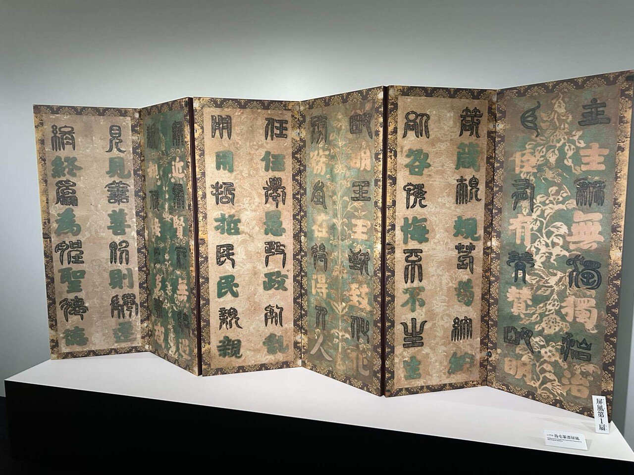 正倉院 THE SHOWに行って来たよ｜綿鍋和智子