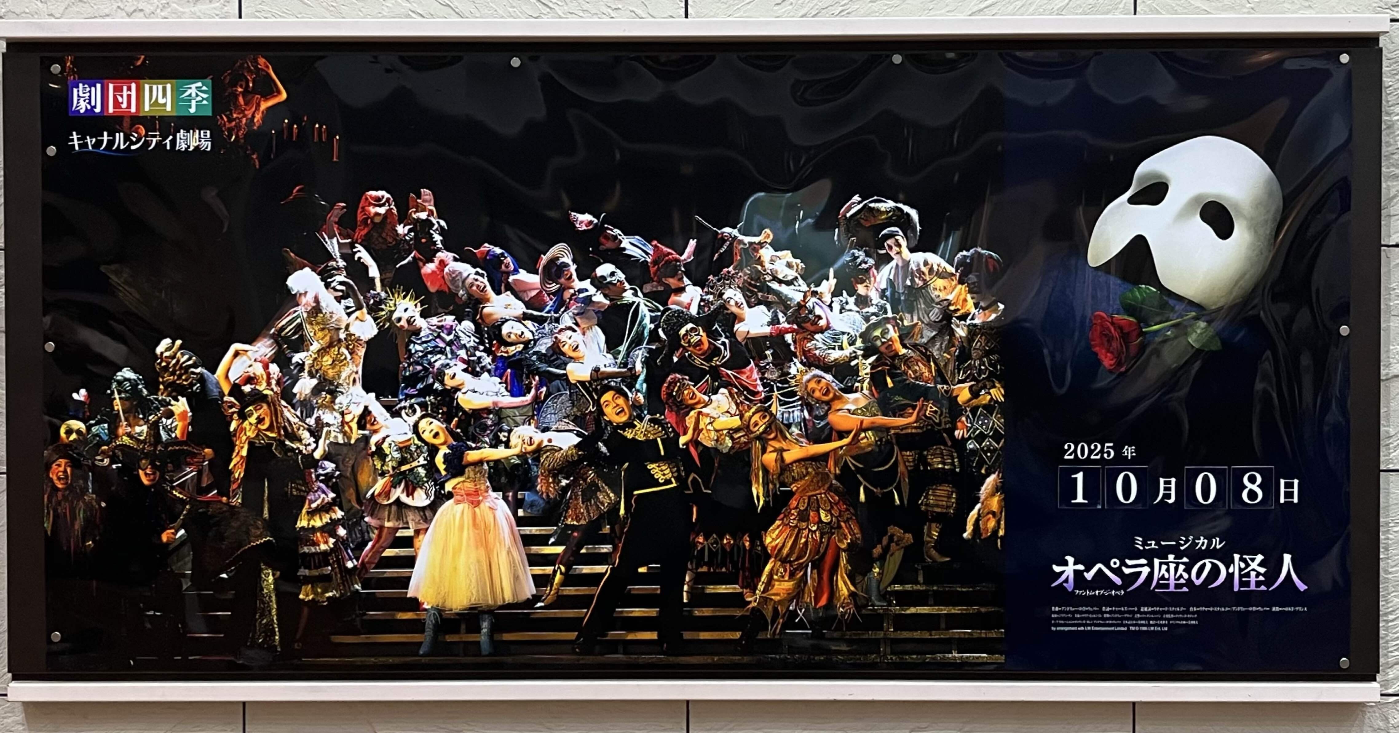 劇団四季「オペラ座の怪人」を初めて観た人の感想｜なっとう まき