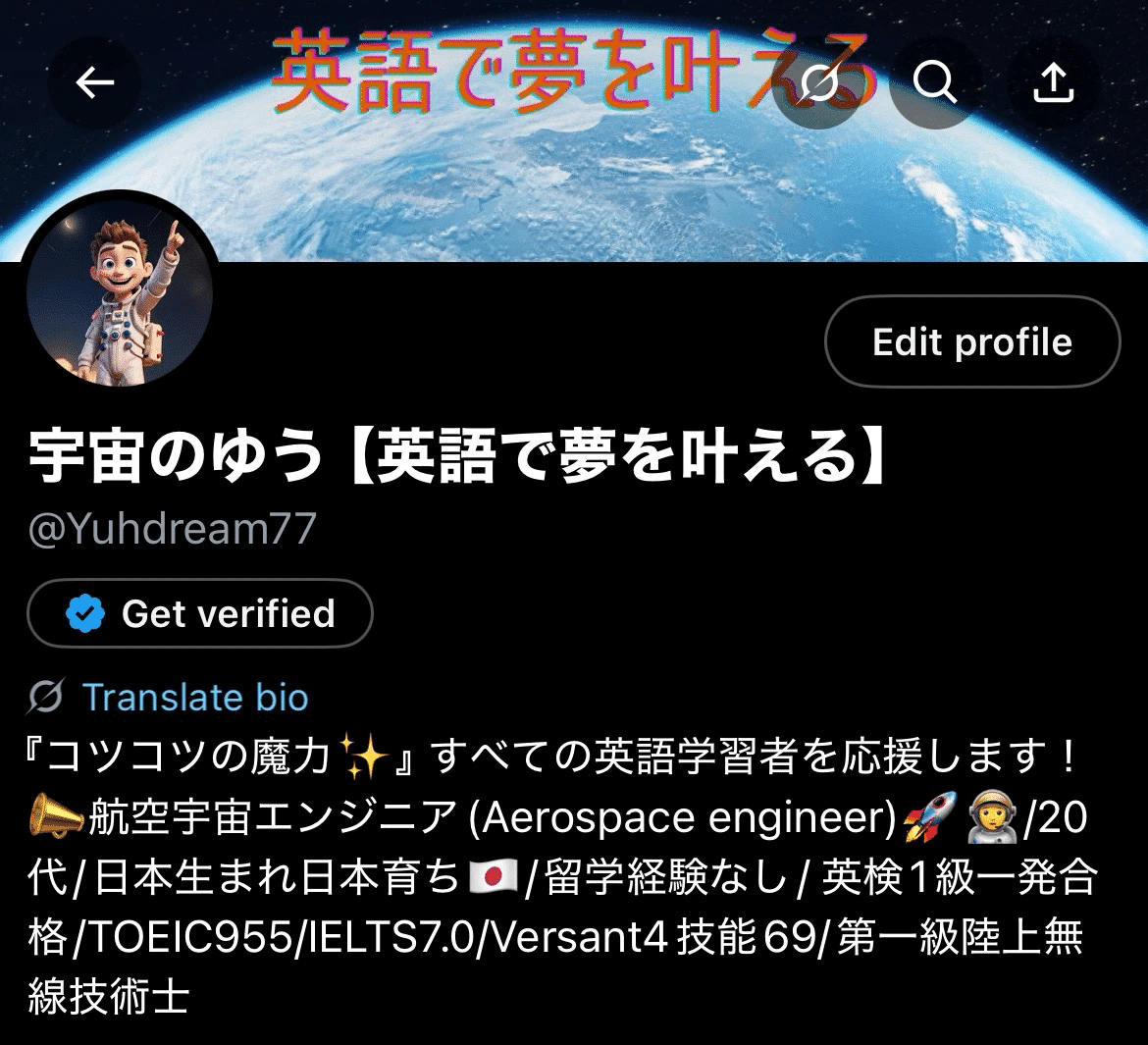 図解】英検1級ライティングで9割取得者の頭の中｜宇宙のゆう【英語で夢