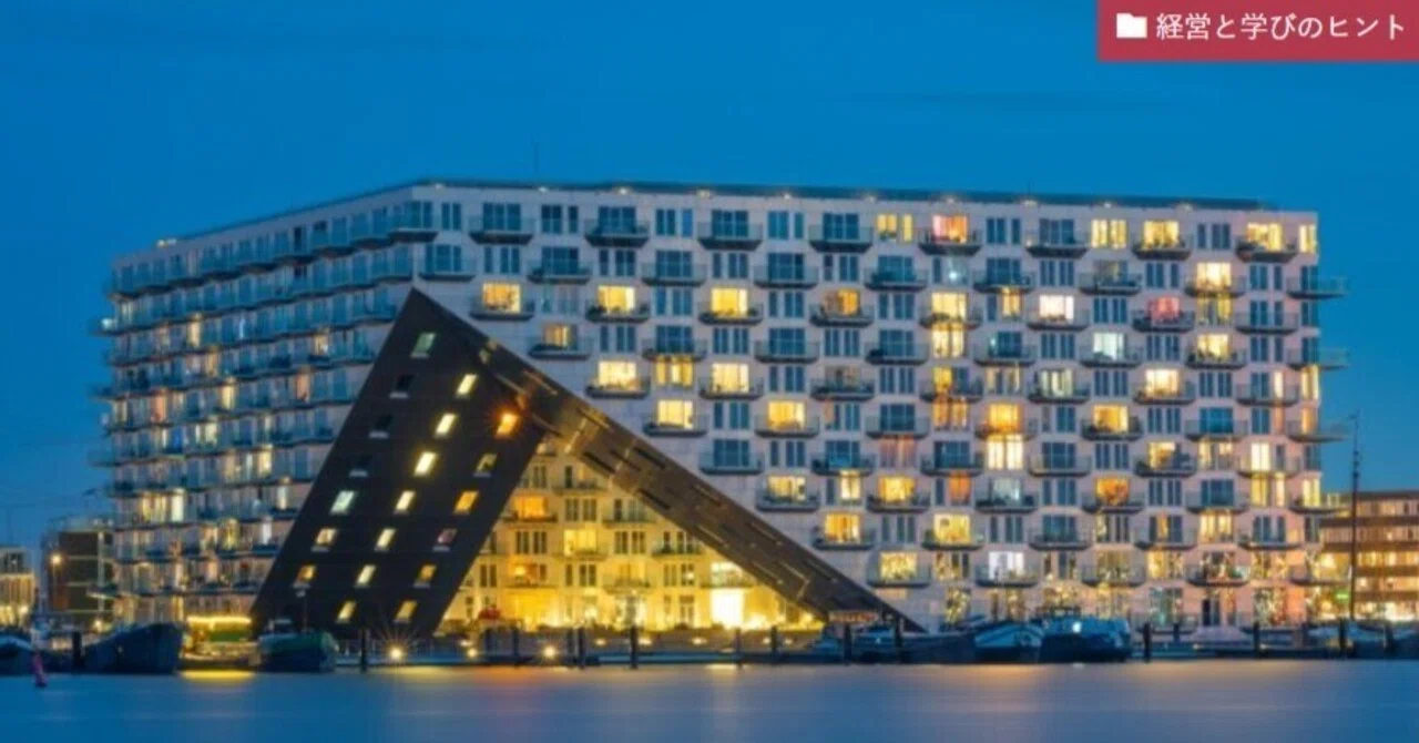 🏗️ オランダ発！建築を学ぶ革新的なプロジェクト｜建設円陣PLUS