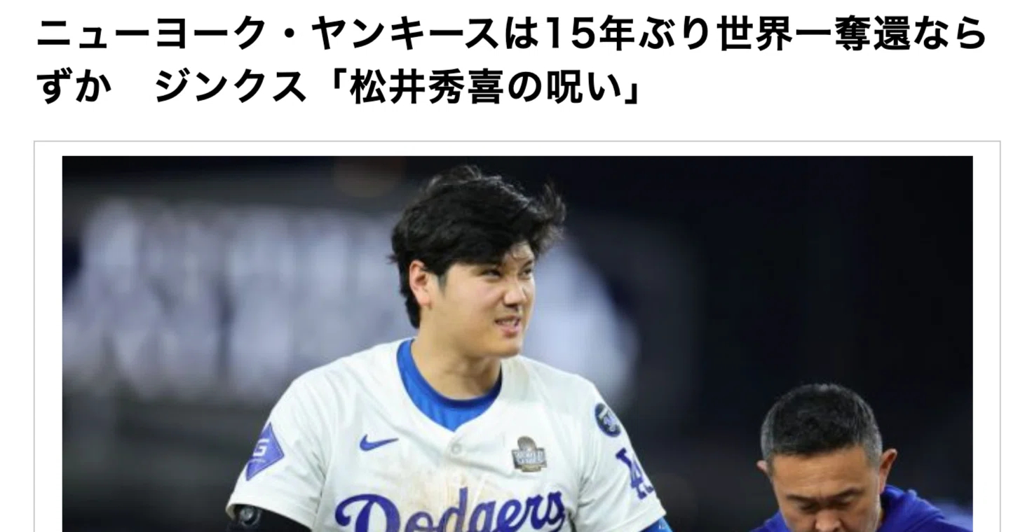 ゴジラ松井秀喜 ヤンキース時代のリングノート : 松井秀喜