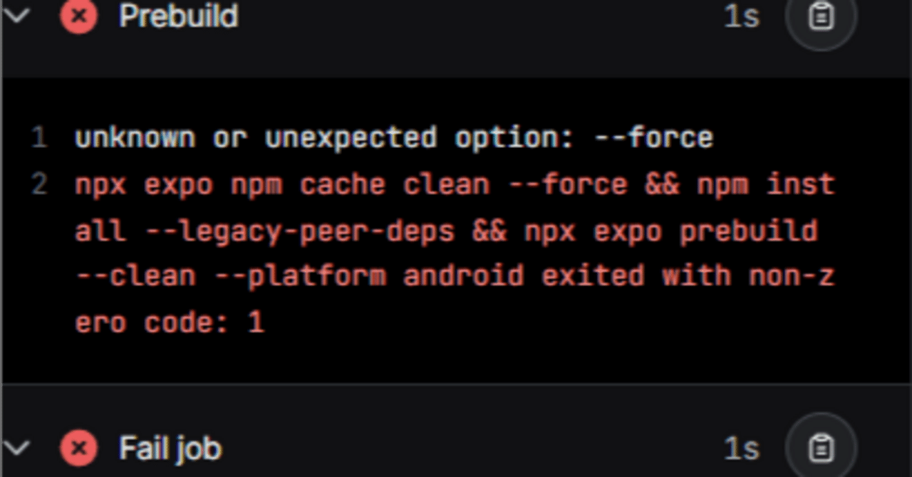 Expo のリリースビルドでエラーが出るへの対処法┃unknown or