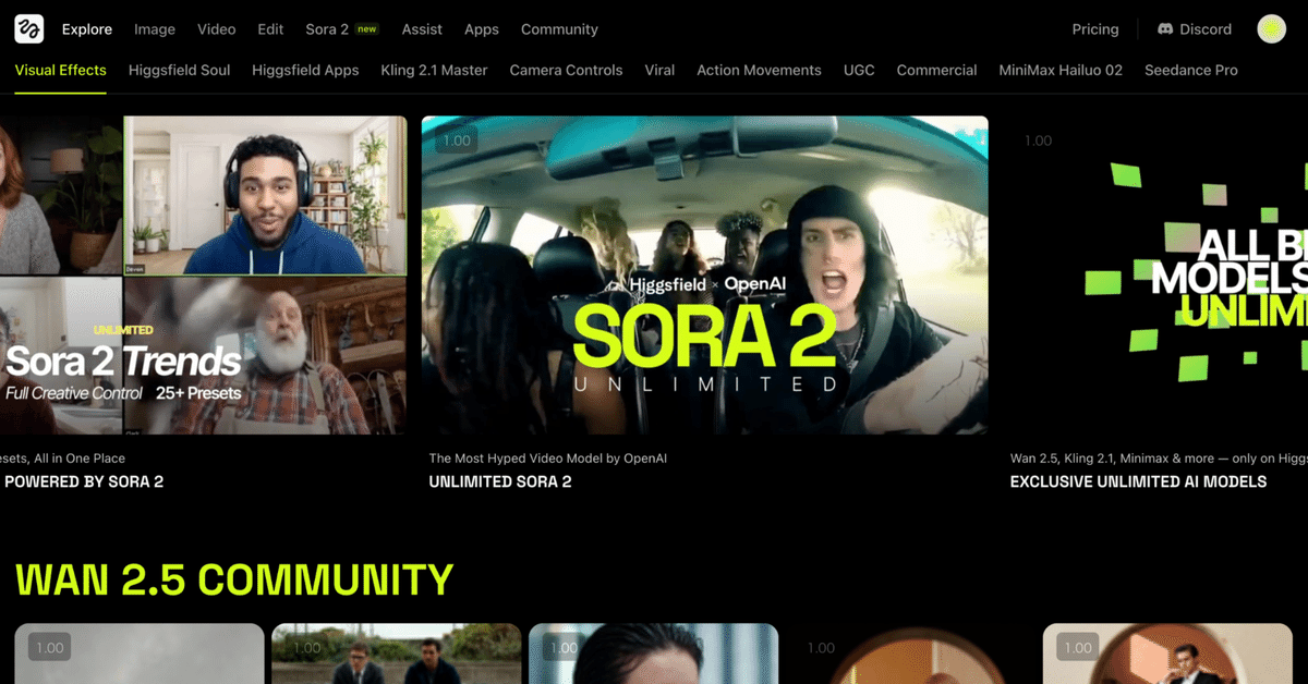 soraページ 無制限のSora 2 & Sora 2 PROがHiggsfieldで公開！使い方・料金