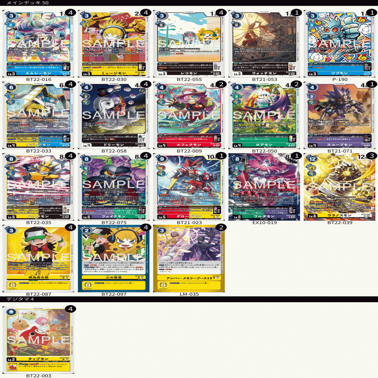 デジモン デッキ デジカ】ビートを刻むぜウラノスモン【デッキレシピ】｜ひだり