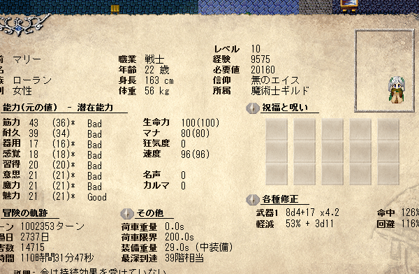 Elonaを始めてしまった話 12 5回目 久良 Note Elonaを始めてしまった話 12 5回目 久良 Note
